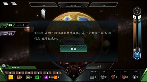 改造火星官方版下载