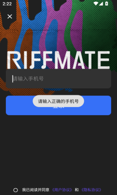 riffmate我弹你唱官方版