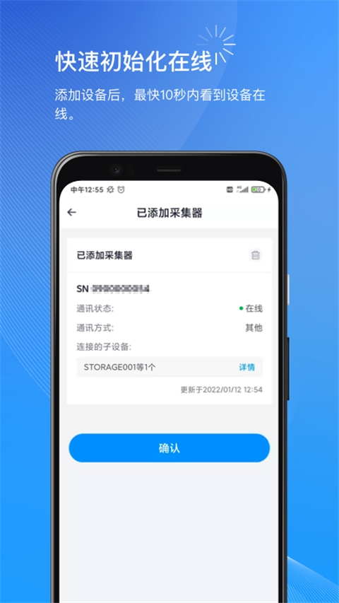 小麦智电app下载安装手机版