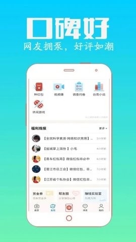 众人帮app官网下载