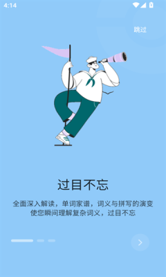 趣解单词下载app