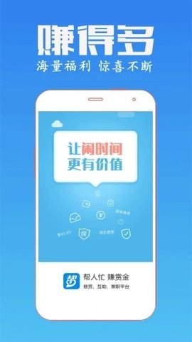 众人帮app官网下载