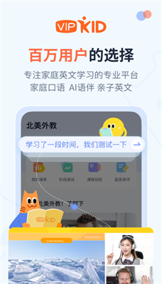 大咖英语 app下载官网版