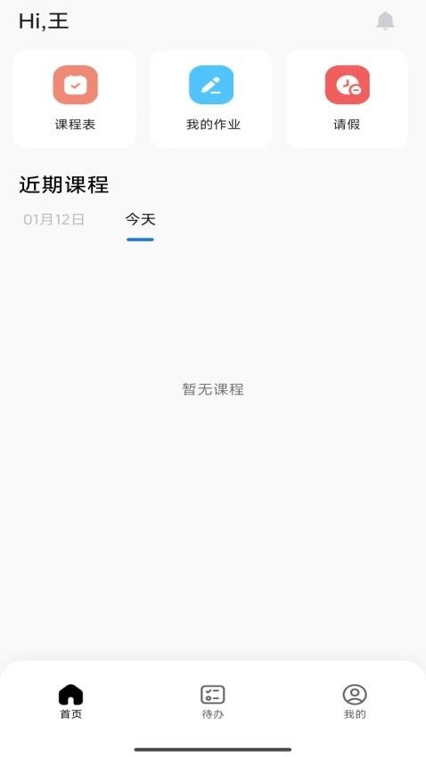 辰迷伴学app下载