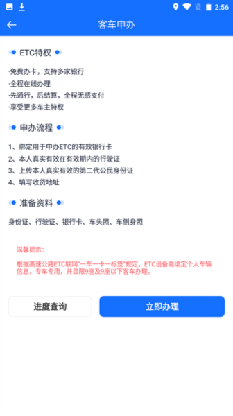 渝智行app官网版下载