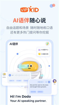 大咖英语 app下载官网版