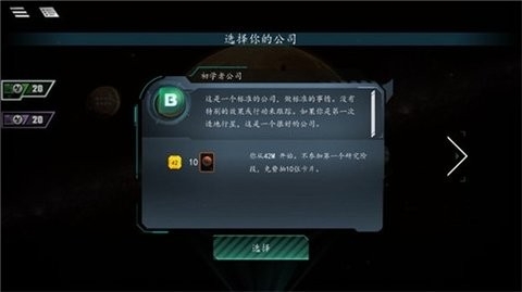 改造火星官方版下载