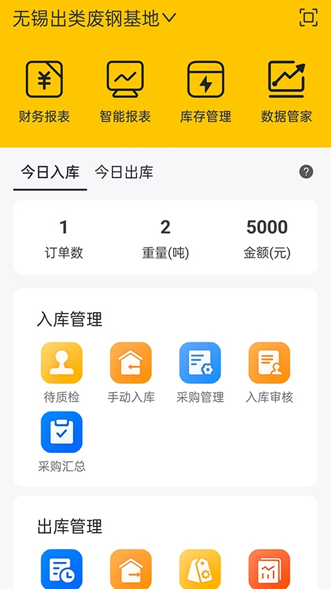 虎宝管家app下载安装最新版