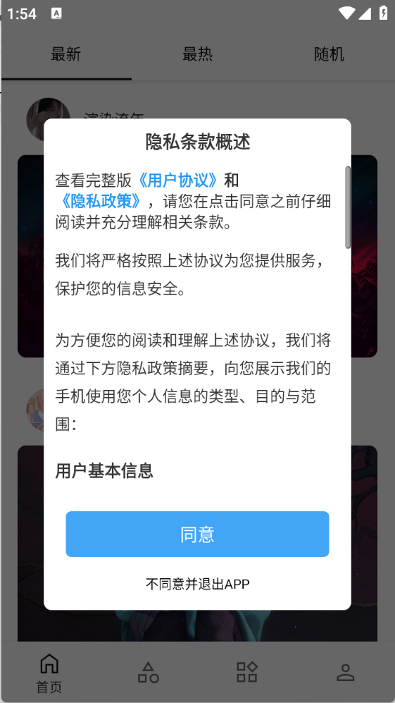 遇见壁纸下载app