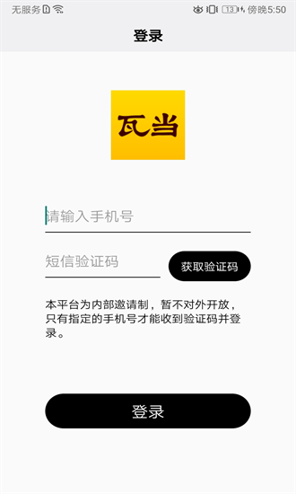 瓦当app下载