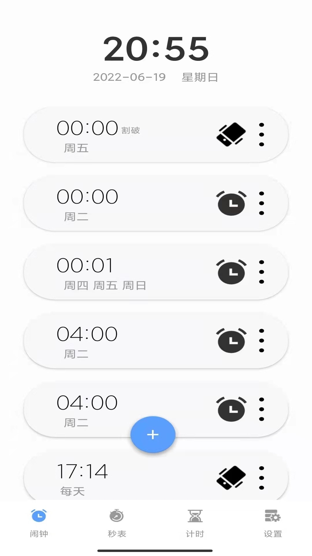 睁眼闹钟app下载官网版安卓版