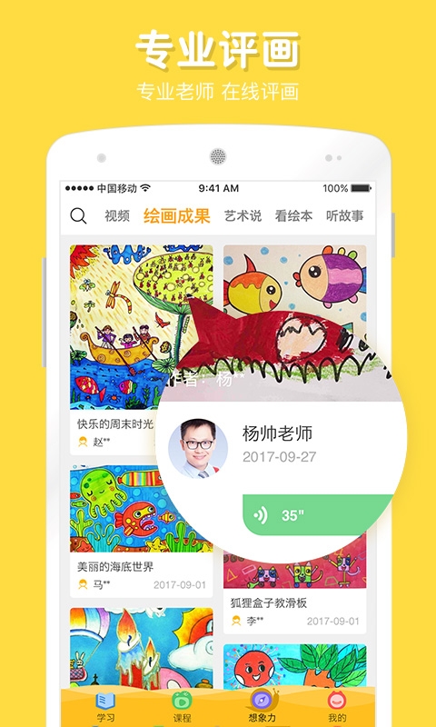 在家画画app下载安装免费