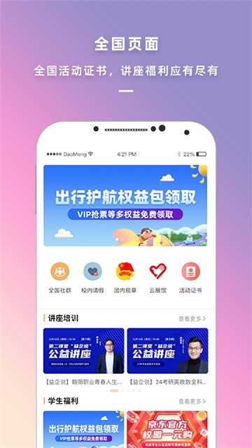 到梦空间app下载