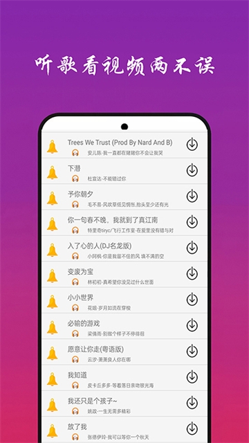 快听免费音乐app下载