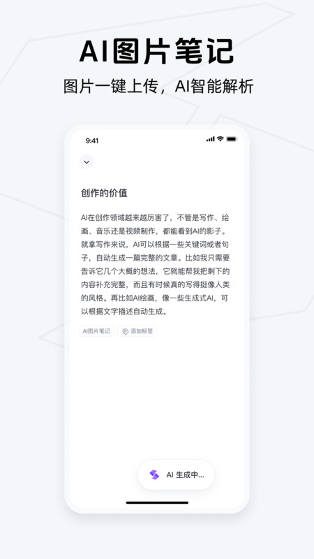 get笔记app官方版免费下载