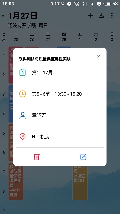 WakeUp课程表app下载