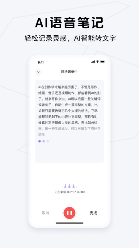 get笔记app官方版免费下载