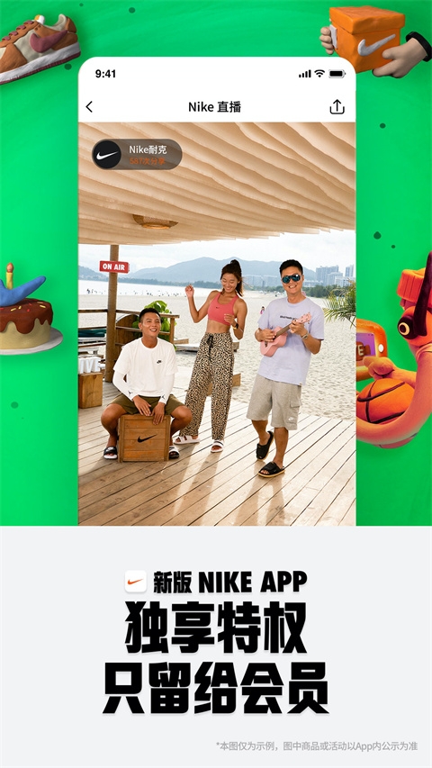 Nike官网版