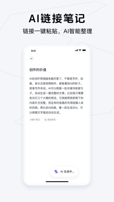 get笔记app官方版免费下载