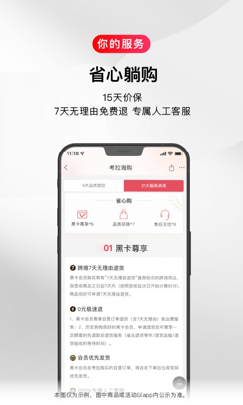 网易考拉海购app官网下载