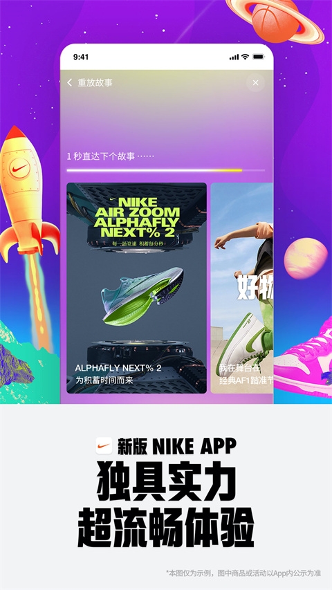 Nike官网版