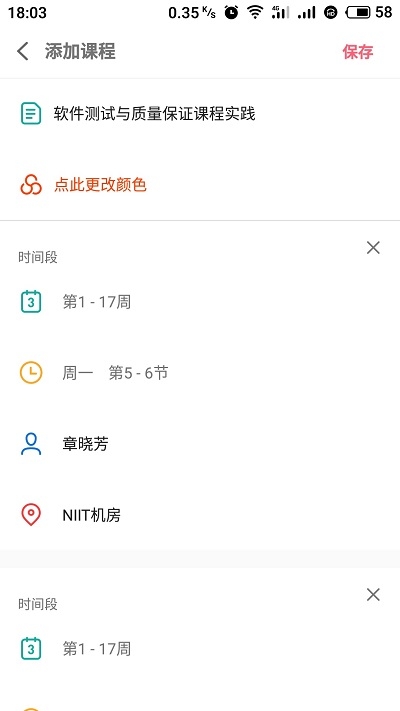 WakeUp课程表app下载