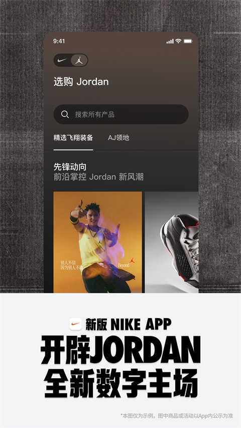 Nike官网版