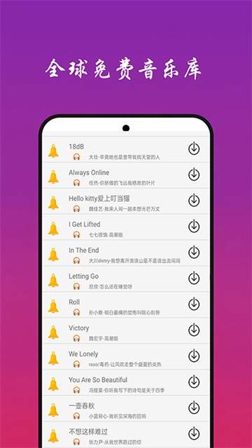 快听免费音乐app下载