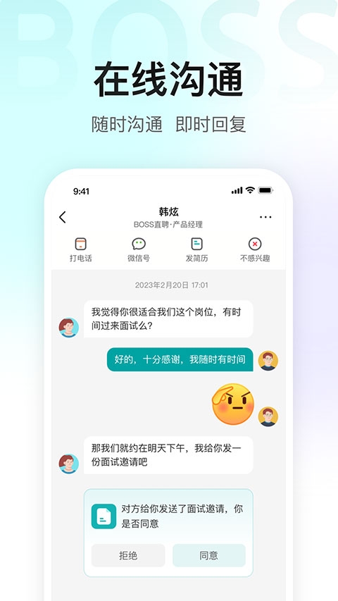 BOSS直聘app下载安装