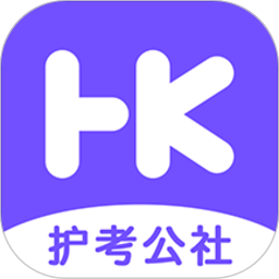 护考公社app下载