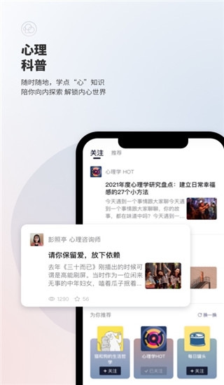 简单心理app官网下载