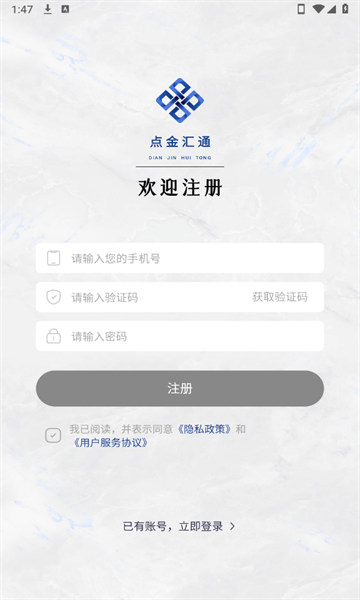 点金汇通下载app