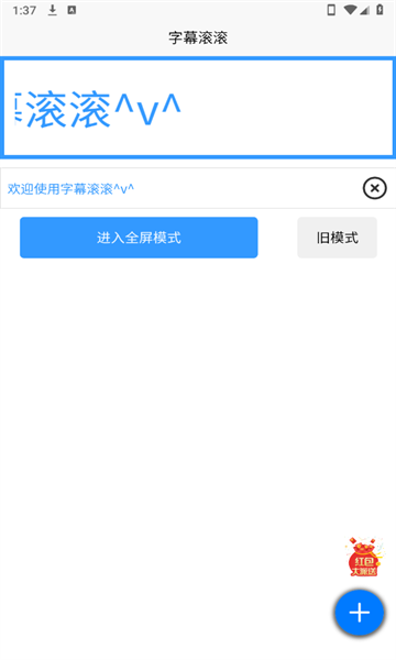 字幕滚滚app下载