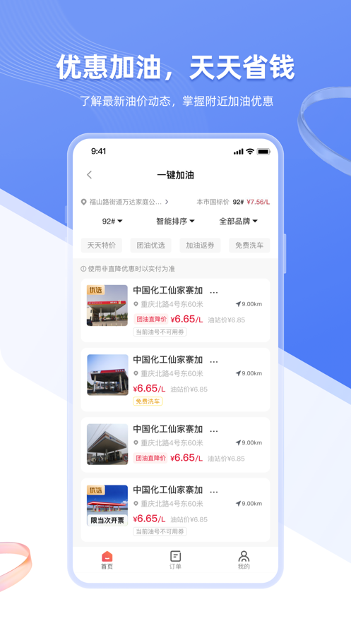 智车管家app下载安装最新版