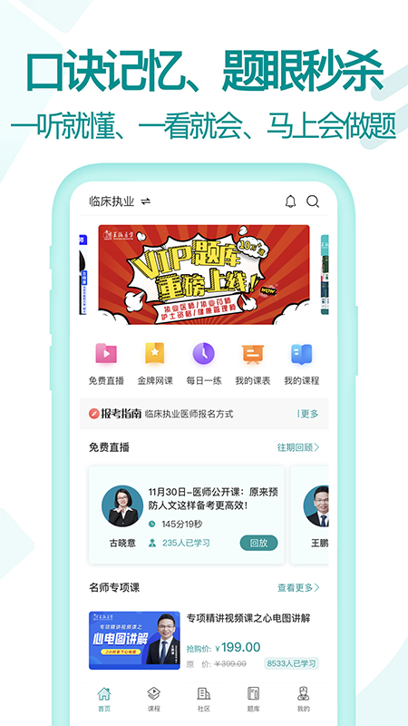 王派医学app下载安装官网版