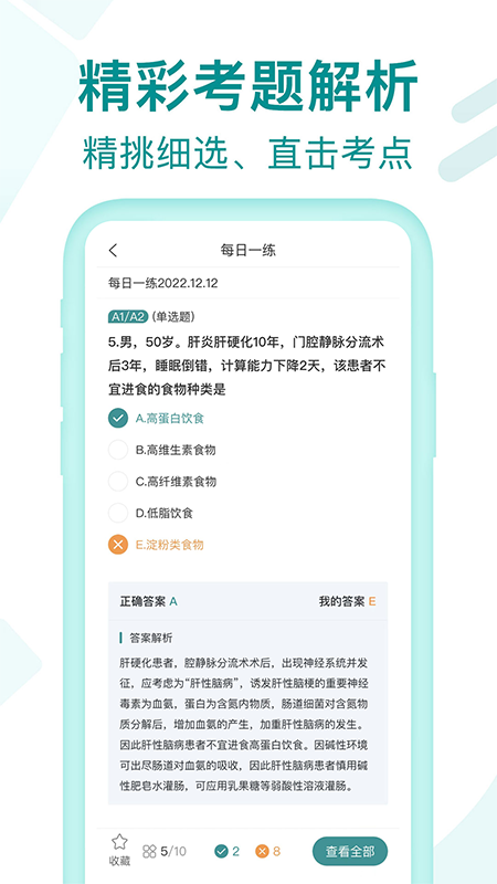 王派医学app下载安装官网版