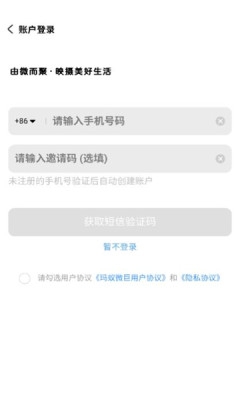 玛蚁微剧app