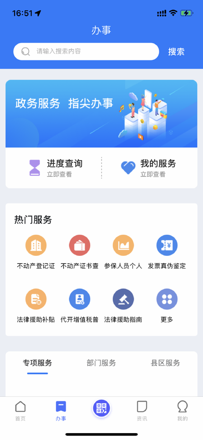 i南昌app下载