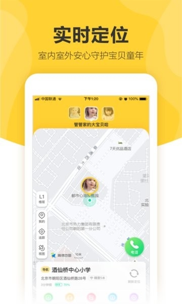 360儿童智能手表app下载