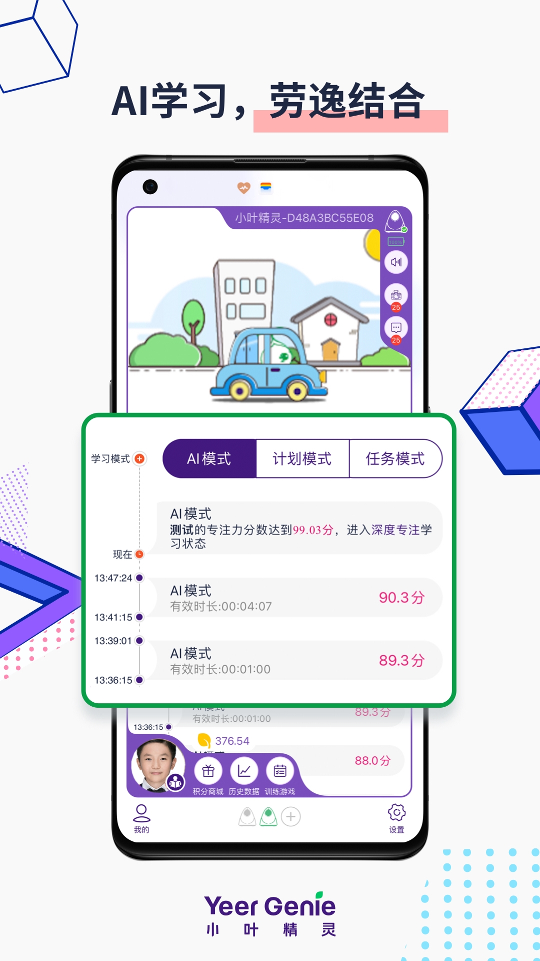 小叶精灵app下载