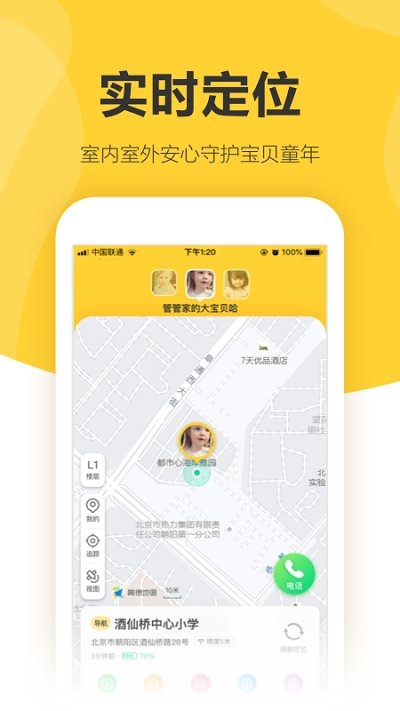 360儿童智能手表app下载