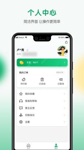 每食优享app官方版下载安装