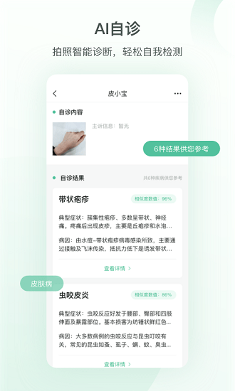 皮小宝app下载