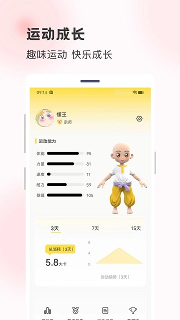 功夫链app下载