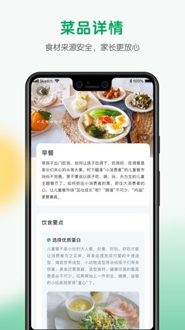 每食优享app官方版下载安装