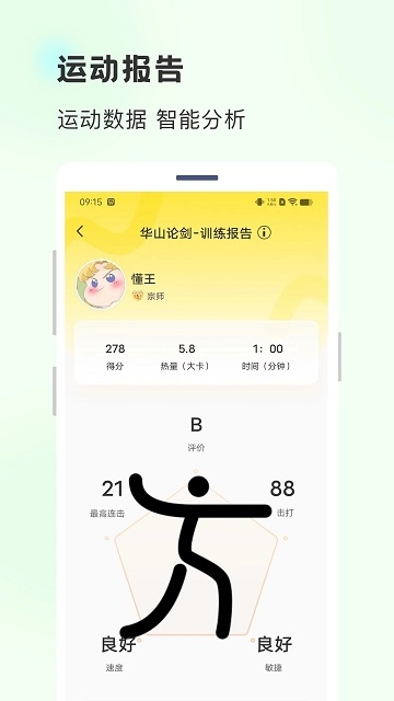 功夫链app下载