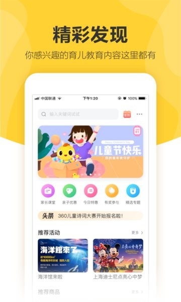 360儿童智能手表app下载