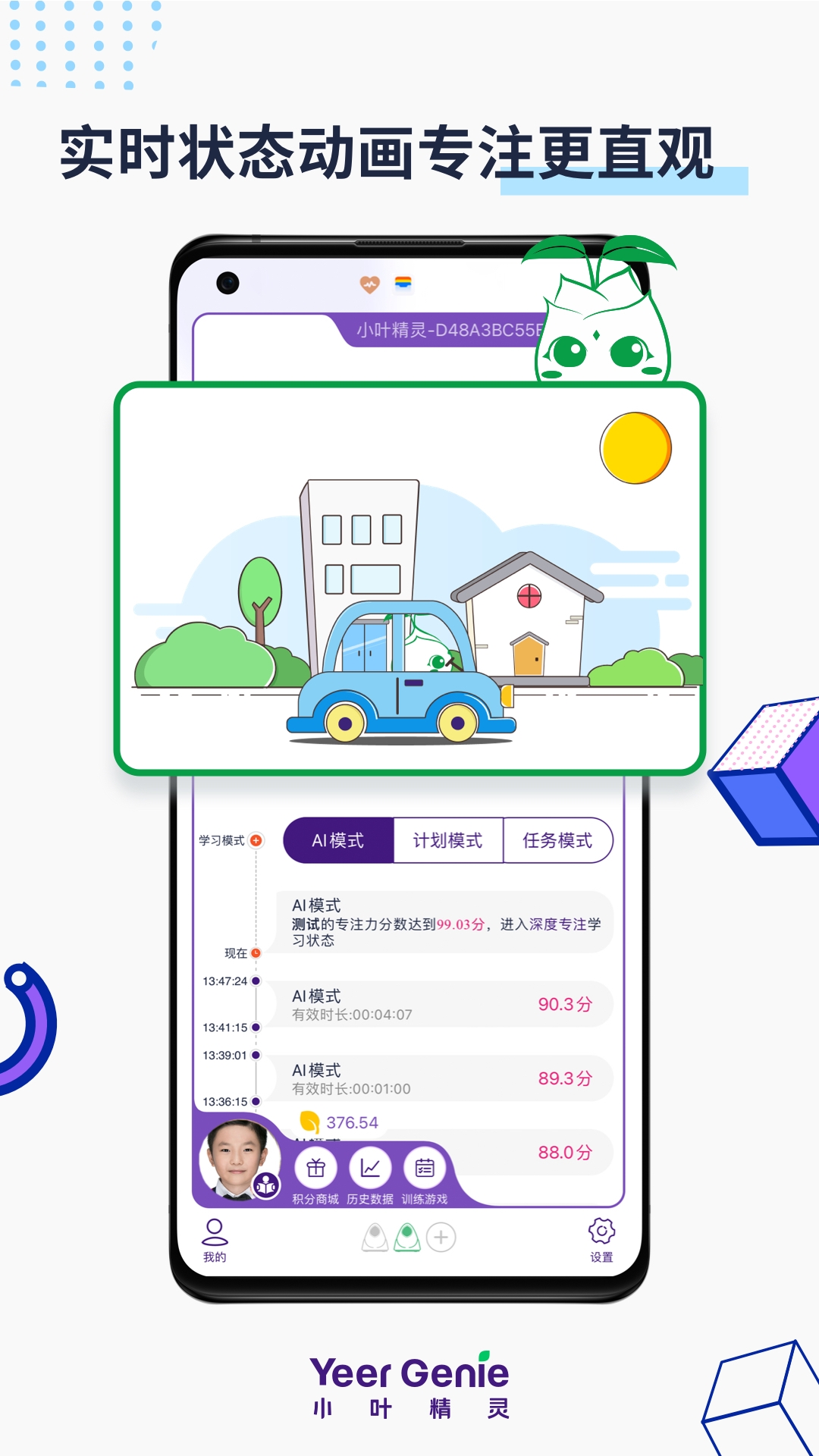 小叶精灵app下载