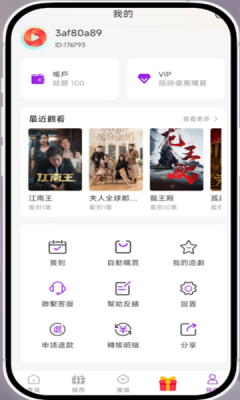 魔盒短剧下载app