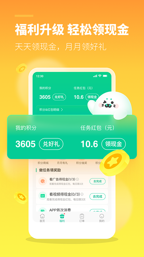 苏打校园app下载官网版